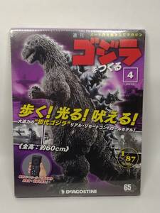 ○04 DeA デアゴスティーニ 書店販売 週刊 ゴジラをつくる 1/87 No.4