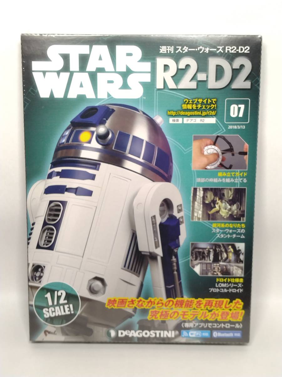 2023年最新】Yahoo!オークション -デアゴスティーニ r2d2の中古品