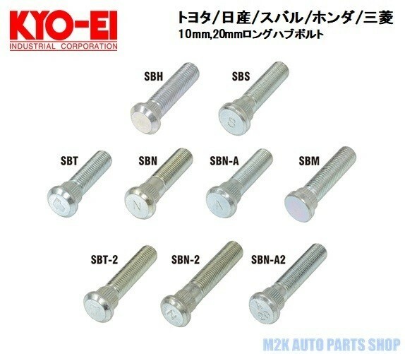 KYO-EI ハブボルト【 SBT 4本】トヨタ用10mm キョーエイ 協永産業 ロング タイヤ ホイール 車