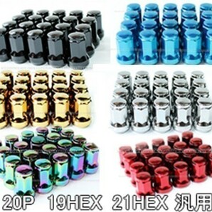 ホイールナット 【20個 P1.5 銀】 スチール ロックナット ヘプタゴン 盗難防止 19HEX 21HEX セット 専用ソケット付 シルバー トヨタの画像2