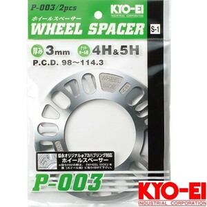 KYO-EI キョーエイ製 協永産業 3mm スペーサー 2枚 国産 5H 4H P.C.D. 114.3 100 φ73ハブリング装着可能