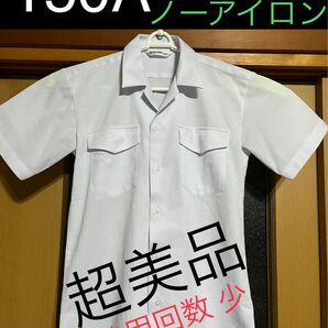 ①【 150A cm 男子 中学生 夏 制服 学生服 半袖シャツ Yシャツ カッターシャツ 夏服 白】超美品 ☆ 着用回数少なめ