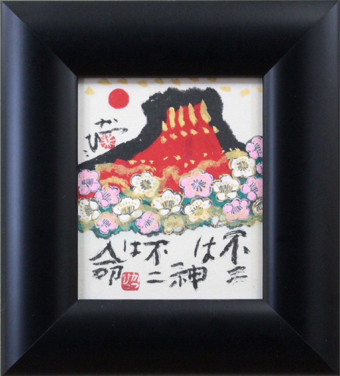 2023年最新】ヤフオク! -佐藤勝彦 絵画の中古品・新品・未使用品一覧