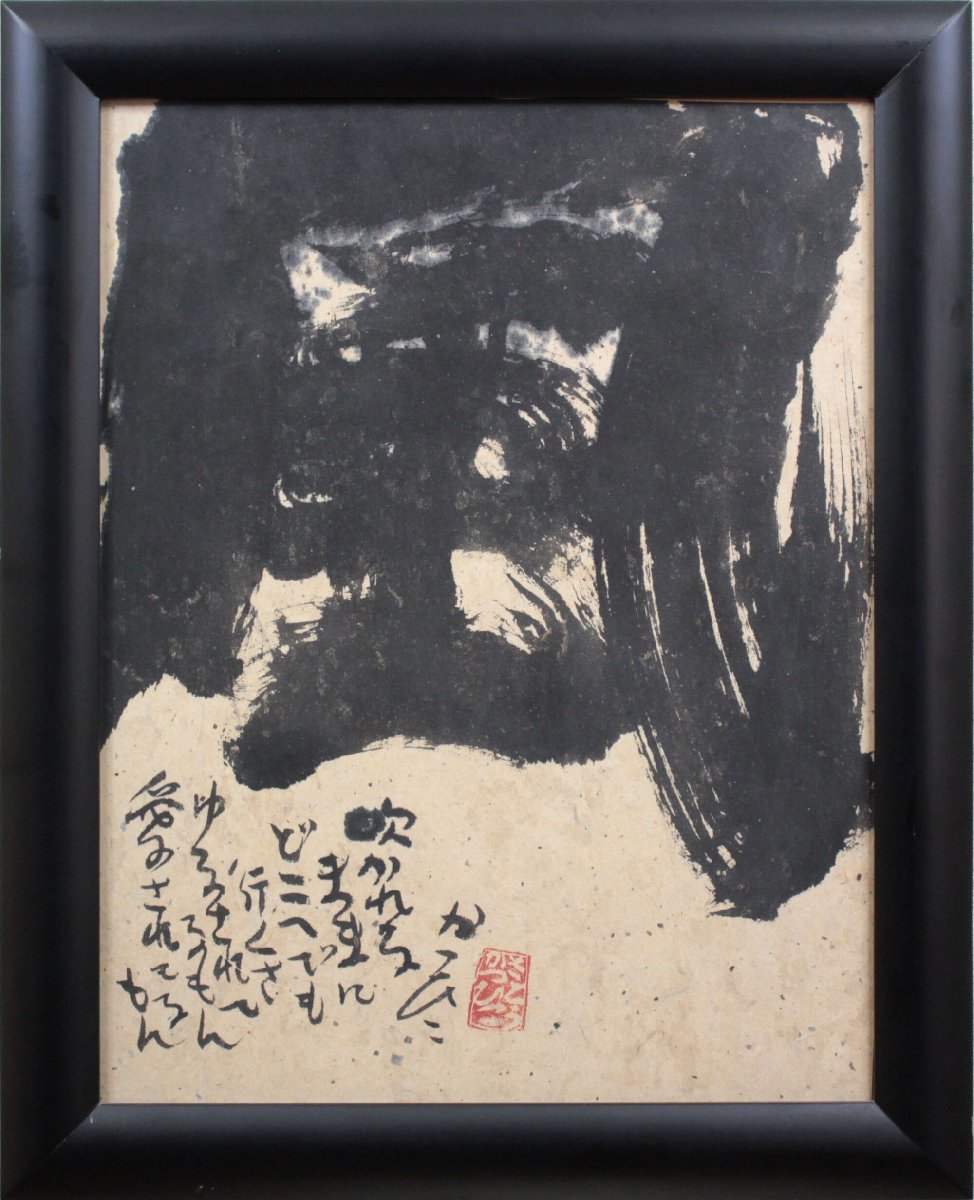 佐藤勝彦 絵画の値段と価格推移は?|1件の売買情報を集計した佐藤勝彦