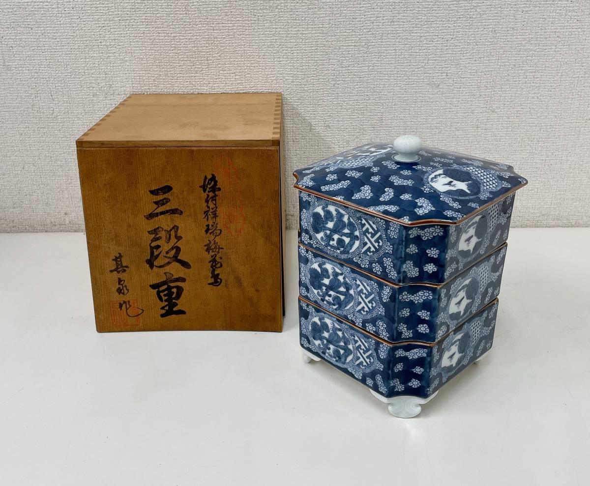 ヤフオク! -「有田焼 三段重」の落札相場・落札価格