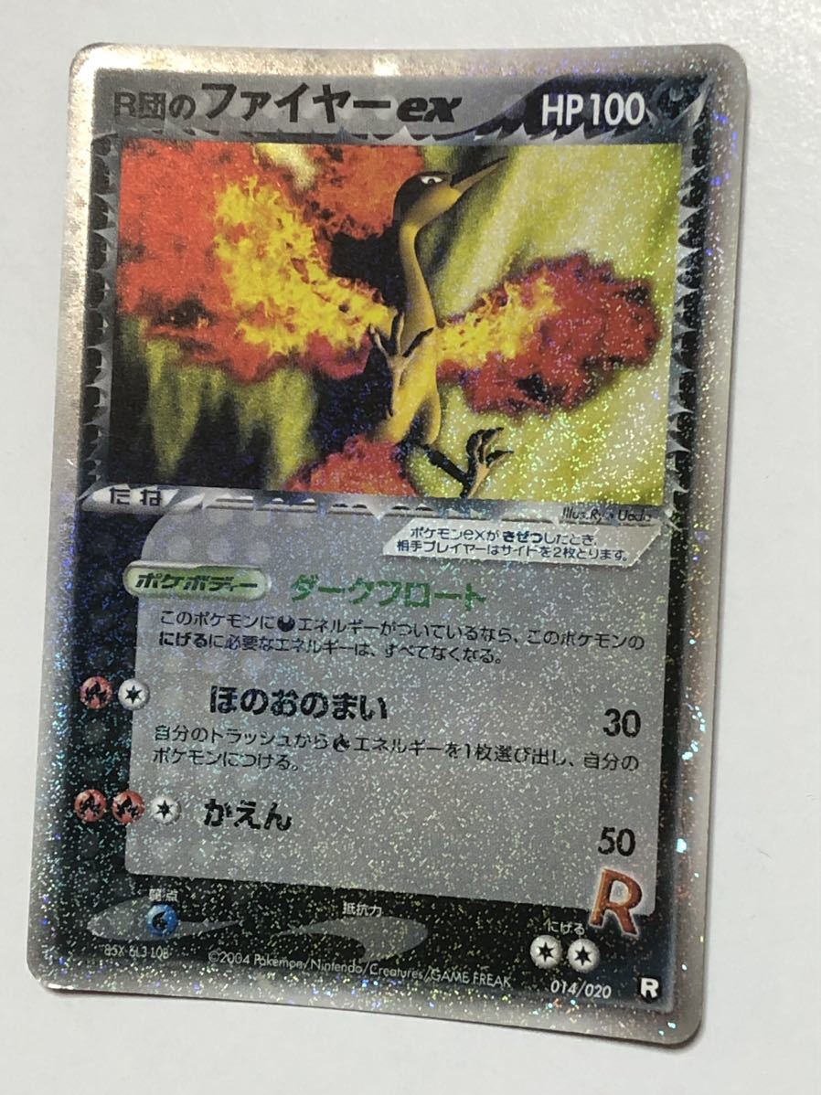 ヤフオク! -「ファイヤーex」(ポケモンカードゲーム) (トレーディング