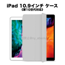 iPad 10.9インチ ケース 第10世代 手帳型 グレー e105_画像1