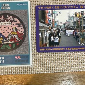 マンホールカード 第11弾 茨城県桜川市 ロットNo.001 歴史まちづくりカード付き 未使用品