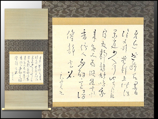 ys6775321; 宗sou 加藤僖一筆 良寛和尚和歌一首 肉筆紙本掛軸(共箱
