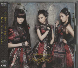 ★Kalafina カラフィナ｜to the beginning｜初回限定盤 B｜CD+Blu-ray｜アニメ「Fate/Zero」2ndシーズンOPテーマ｜SECL-1090｜2012/04/18