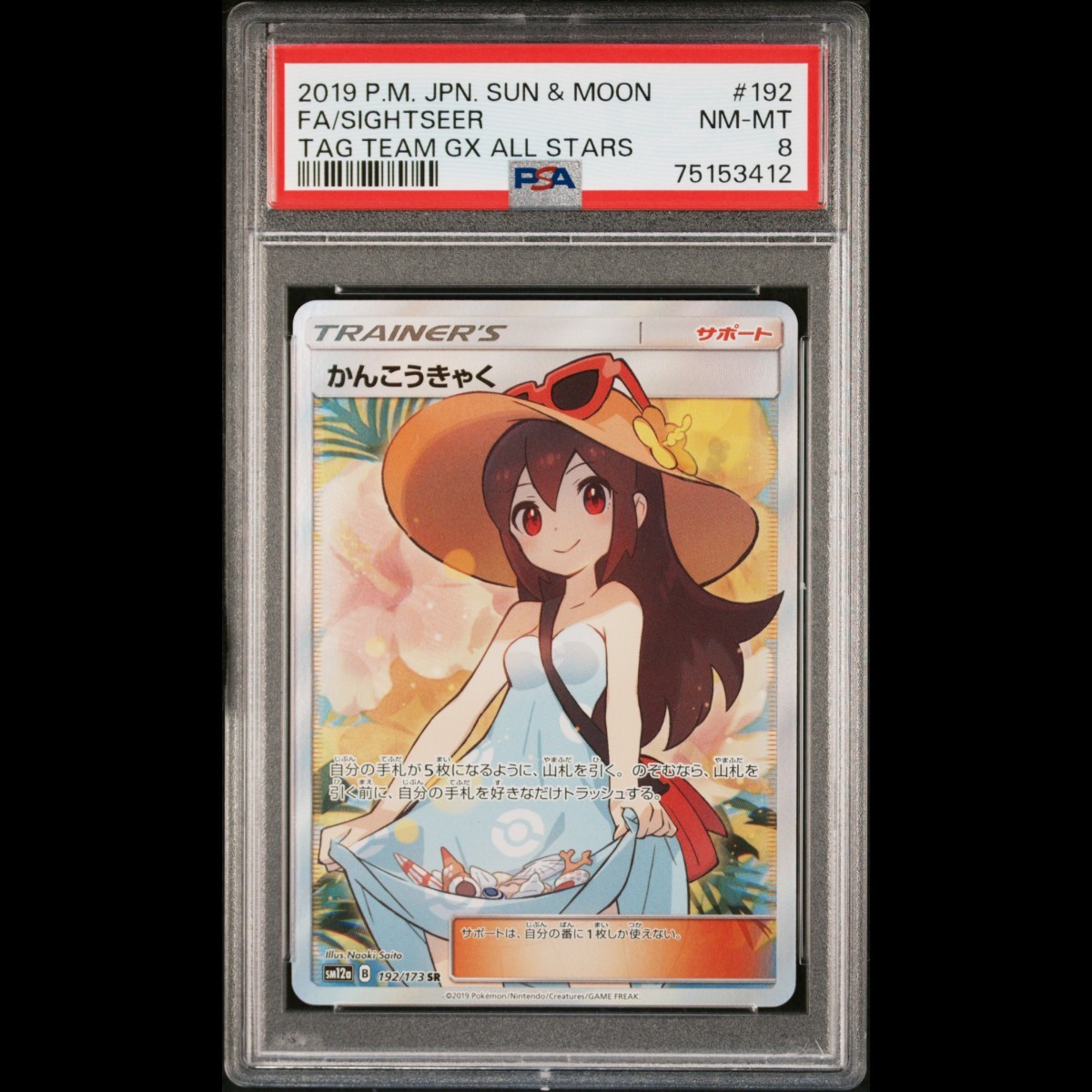 ヤフオク! -「かんこうきゃく ポケカ」の落札相場・落札価格 ヤフオク! -「かんこうきゃく ポケカ」の落札相場・落札価格