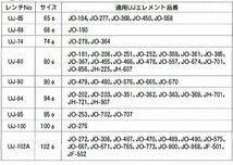 フィルターレンチ オイルフィルターレンチ 95 ユニオン製 C-110 C-140 トヨタ ランクル タウンエース ダイナ_画像5