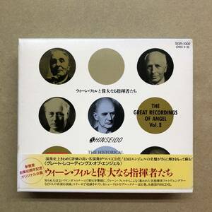 ■ V.A. - ウィーン・フィルと偉大なる指揮者たち VOL.2 SGR-1002 Disc4~6 3枚組 Historical Conductors シューベルト / ベートーヴェン 他