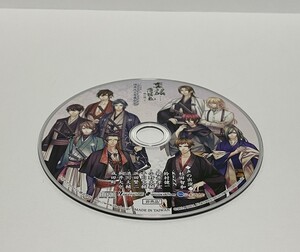 ▼ 即決 ▼ 【CD：アニメ】 裏語 薄桜鬼-暁の調べ- 予約特典ドラマCD 「攘夷志士急募会合」 !! ディスクのみ わけあり 要注意