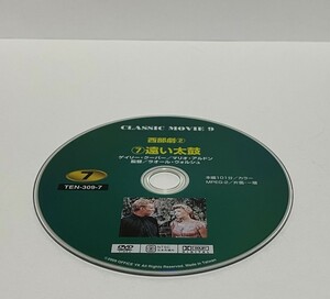 ▼ 即決 ▼ 【ＤＶＤ：洋画】 ＣＬＡＳＳＩＣ MOVIE 9 西部劇② 「⑦遠い太鼓」 !! ディスクのみ わけあり 要注意 ゲイリー・クーパー