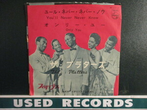 The Platters ： You'll Never Never Know 7'' / 45s (( Soul )) c/w Only You (( 落札5点で送料無料