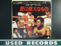 George Benson ： The Greatest Love Of All 7'' / 45s (( Soul )) c/w Ali's Theme (( 落札5点で送料無料_画像1