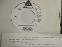 George Benson ： The Greatest Love Of All 7'' / 45s (( Soul )) c/w Ali's Theme (( 落札5点で送料無料_画像2