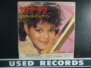 Janet Jackson ： Young Love 7'' / 45s (( Soul )) c/w The Magic Is Working (( 落札5点で送料無料