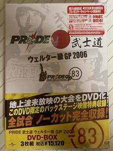 PRIDE武士道ウェルター級GP2006 DVD-BOX未開封