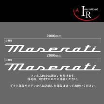 ■■NEW★MASERATI★マセラティ　ロゴ★サイドステッカー★デカール★カラー選択★左右セット　クアトロポルテ　グランツーリスモ　ギブリ_画像2