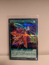 遊戯王ラッシュデュエル 超電磁マキシマム(シークレットレア) マキシマム・フォース（RD/VSP1）_画像1