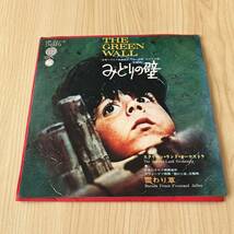 【国内盤7inch】みどりの壁 雪わり草 主題曲 スクリーンランドオーケストラ The Green Wall BARNEN FRANN FROSTMOLF JALLET / EP レコード_画像1