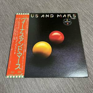 【国内盤帯付】ポールマッカートニー＆ウイングス PAUL MCCARTNEY & WINGS VENUS AND MARS /LP レコード/EPS80236/ライナースリーブ有