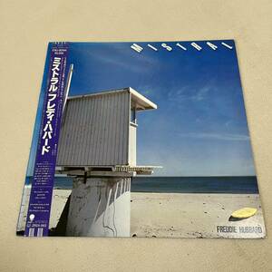 【国内盤帯付】フレディバード ミストラル FREDDIE HUBBARD MISTRAL サンシャインレディ エクリプス /LP レコード / EWJ-80194 /ライナー有