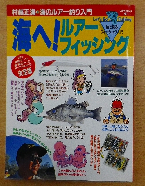 DVD ザ・フィッシング プレミアムコレクション 村越正海編 | www.bauen