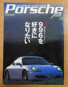 Porsche fan vol.1