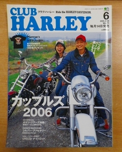 CLUB HARLEY (クラブ ハーレー) 2006年 06月号