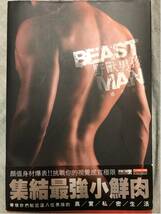 【新品・未開封】 『BEAST MAN』（野獣男孩）★8人の最強Men'sモデル＆スポーツ選手写真集★台湾発刊★日本から発送★_画像1