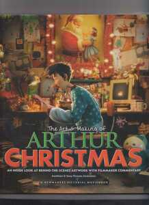 The Art & Making of Arthur Christmas　アーサー・クリスマスの大冒険