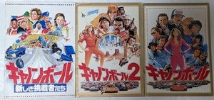 映画パンフレット 「キャノンボール」「キャノンボール2」「キャノンボール 新しき挑戦者たち」3冊