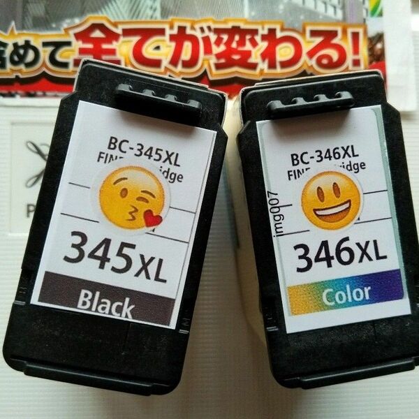 BC-345XL BC-346XL純正詰め替え インクカートリッジ