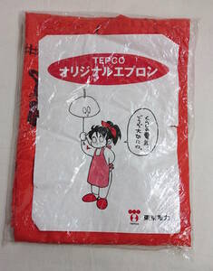 東京電力 TEPCO　オリジナルエプロン　オレンジ