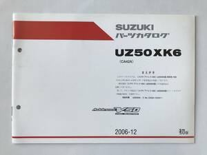 SUZUKI　パーツカタログ　Address V50　UZ50XK6　2006年12月　初版　　TM6606