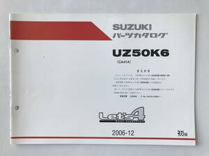 SUZUKI　パーツカタログ　Let's4　UZ50K6　2006年12月　初版　　TM6607