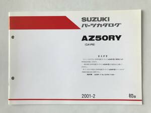 SUZUKI　パーツカタログ　AZ50RY　2001年2月　初版　　TM6666