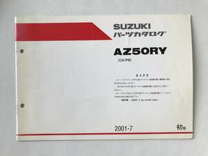 SUZUKI　パーツカタログ　AZ50RY　2001年7月　初版　　TM6709