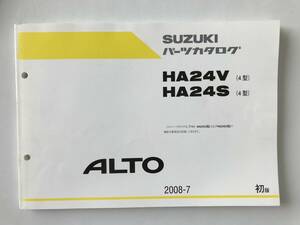 SUZUKI　パーツカタログ　ALTO　HA24V(4型)　HA24S(4型)　2008年7月　初版　　TM6742