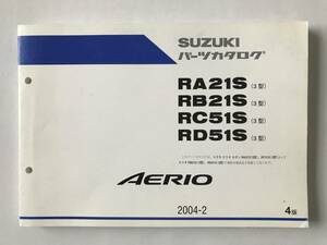 SUZUKI　パーツカタログ　AERIO　RA21S(3型)　RB21S(3型)　RC51S(3型)　RD51S(3型)　2004年2月　4版　　TM6969
