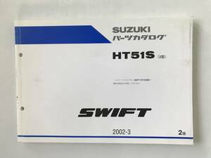 SUZUKI　パーツカタログ　SWIFT　HT51S(2型)　2002年3月　2版　　TM6993