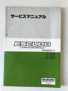 SUZUKI　サービスマニュアル　ESCUDO　L4-2000/V6-2500/2000 Diesel　E-TA51W　E-TD51W　E-TD61W　KD-TD31W　電気配線図集　No.2　　TM6522