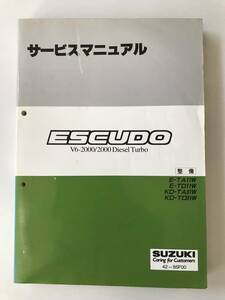 SUZUKI　サービスマニュアル　ESCUDO　V6-2000/2000 Diesel Turbo　E-TA11W　E-TD11W　KD-TA31W　KD-TD31W　概要　1994年12月　　TM6533