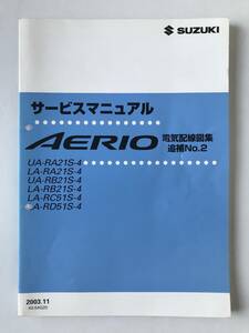 SUZUKI　サービスマニュアル　AERIO　UA-RA21S-4　LA-RA21S-4　UA-RB21S-4　LA-RB21S-4　LA-RC51S-4　電気配線図集　追補No.2　　TM6547