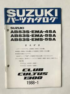 SUZUKI　パーツカタログ　CLUB CULTUS 1300　AB53S-EMA-4SA　AB53S-EMA-5SA　AB53S-EMS-5SA　1988年1月　　TM6780