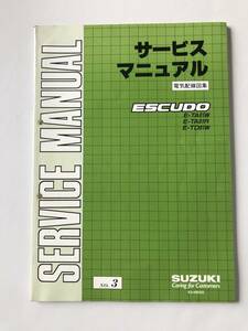 SUZUKI　サービスマニュアル　ESCUDO　E-TA01W　E-TA01R　E-TD01W　電気配線図集　No.3　1996年11月　　TM6921