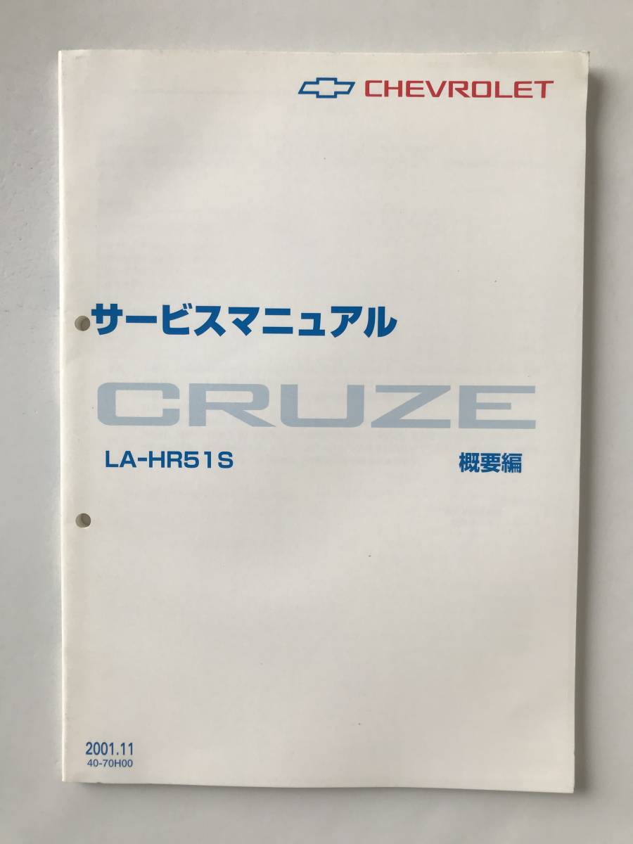 シボレー サービスマニュアル C/K 2025年最新】Yahoo!オークション -サービスマニュアル整備書